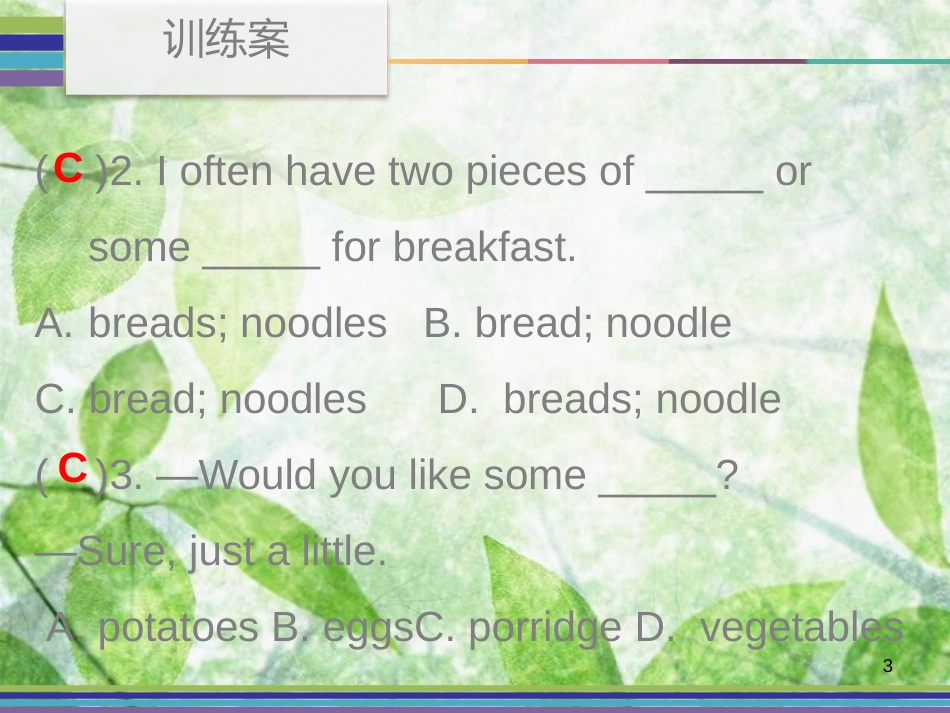 八年级英语上册 Unit 8 How do you make a banana milk shake Period 2训练案（课本P59-P60）优质课件 （新版）人教新目标版_第3页
