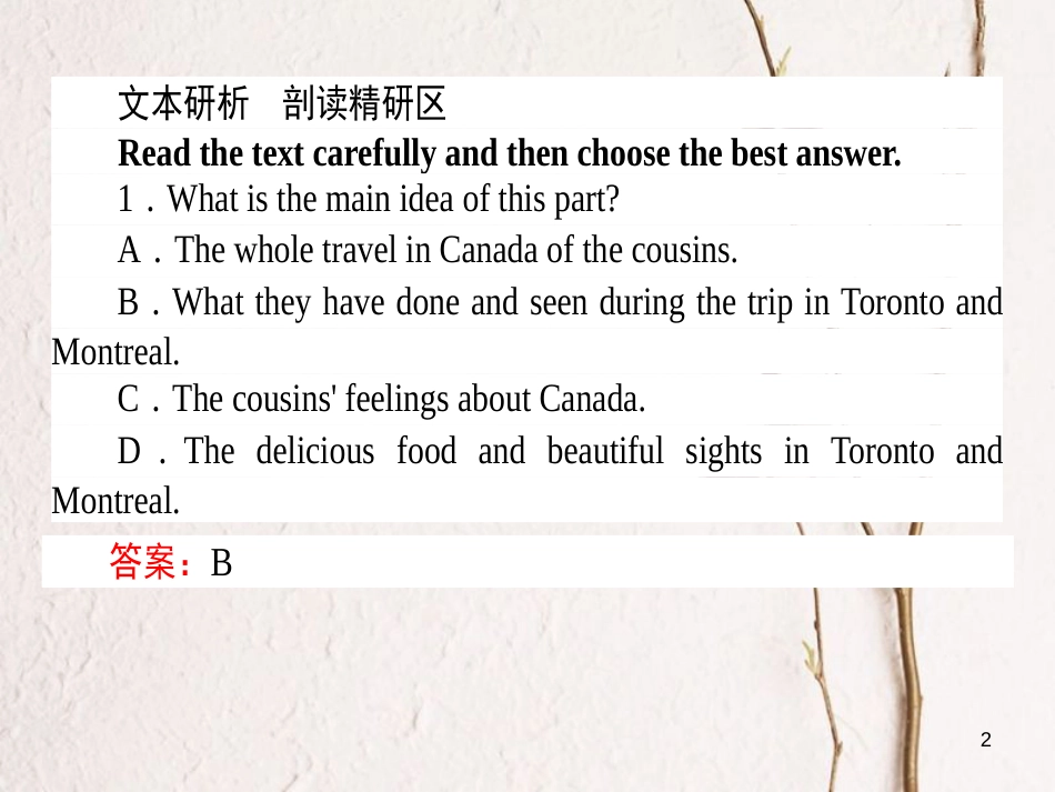 高中英语 Unit 5 Canada-“The True North” Section Ⅲ Learning about Language & Using Language课件 新人教版必修3[共35页][共35页]_第2页