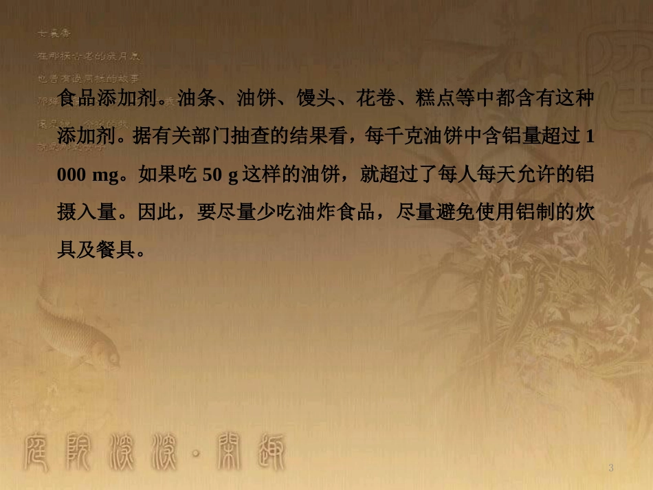 高中化学 第三章 金属及其化合物 第一节 金属的化学性质 3.1.1 金属与非金属、酸、水的反应优质课件 新人教版必修1_第3页