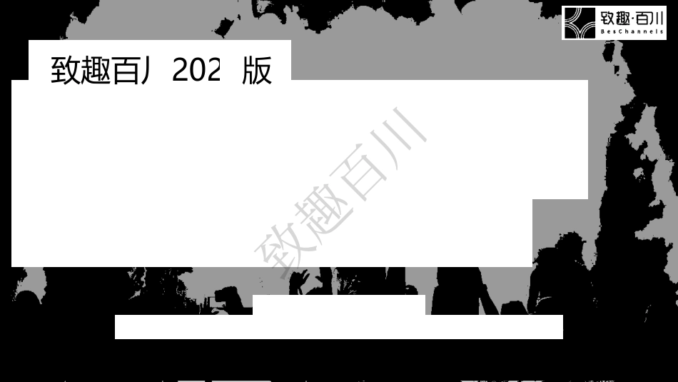 2020年B2B行业营销自动化会议直播实操指南[共36页]_第1页