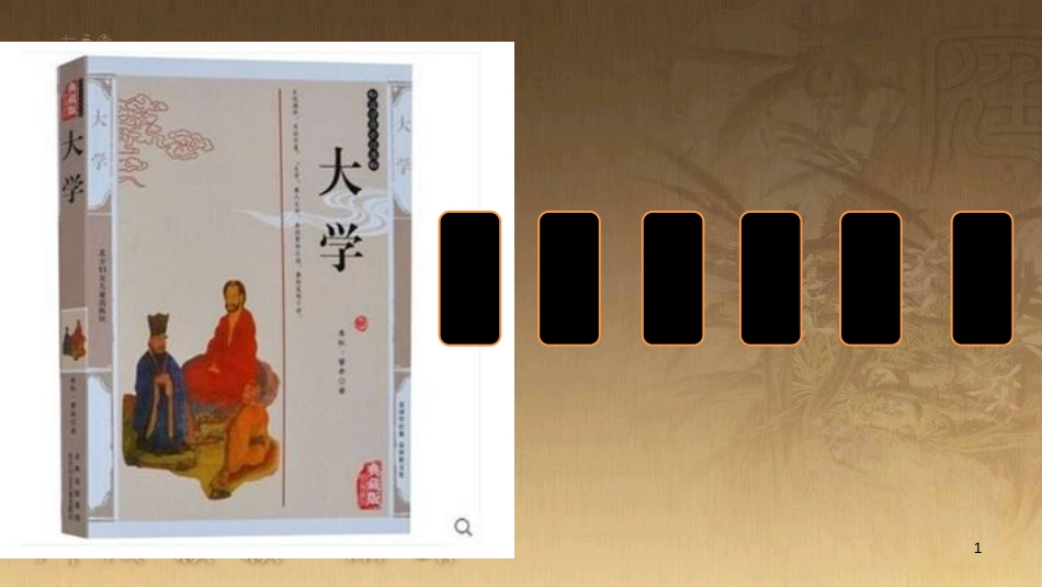 八年级道德与法治上册 第一单元 成长的空间 第一课《相亲相爱一家人》优质课件 人民版_第1页