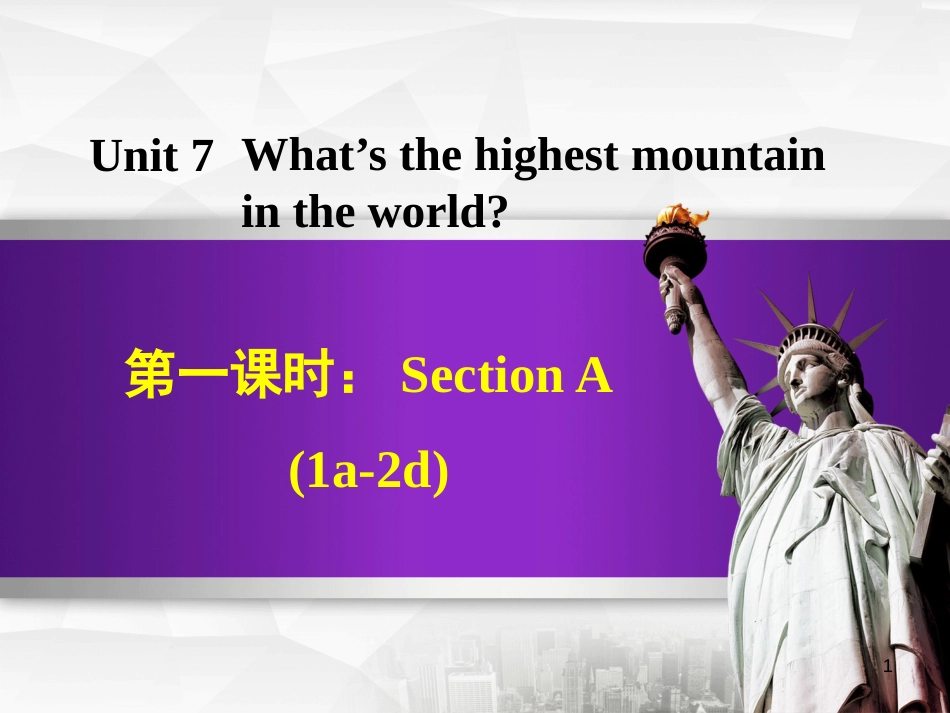 八年级英语下册 Unit 7 What’s the highest mountain in the world Section A（1a-2d）课件 （新版）人教新目标版_第1页