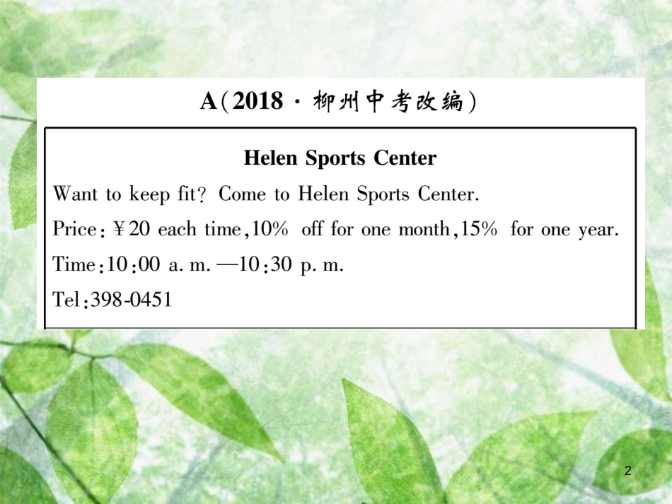 九年级英语全册 专题训练 专题6 阅读理解优质课件 （新版）人教新目标版_第2页