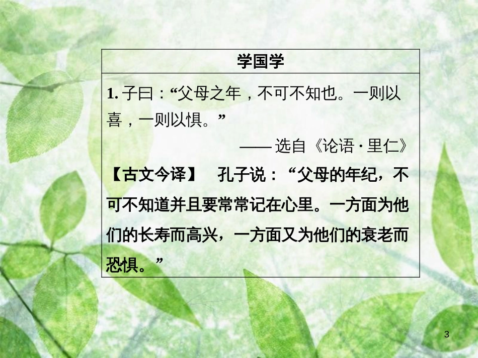 高中语文 第二单元 10 酬赠诗四首优质课件 粤教版选修《唐诗宋词元散曲选读》_第3页