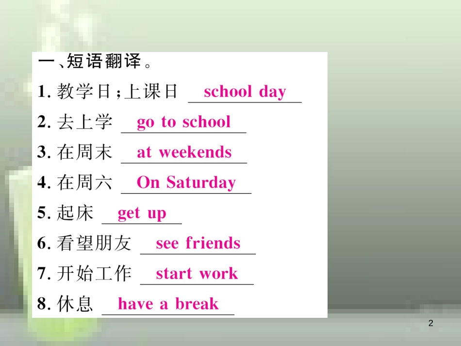 （浙江专用）七年级英语上册 Module 5 My school day Unit 2 We start work at nine o’clock习题优质课件 （新版）外研版_第2页