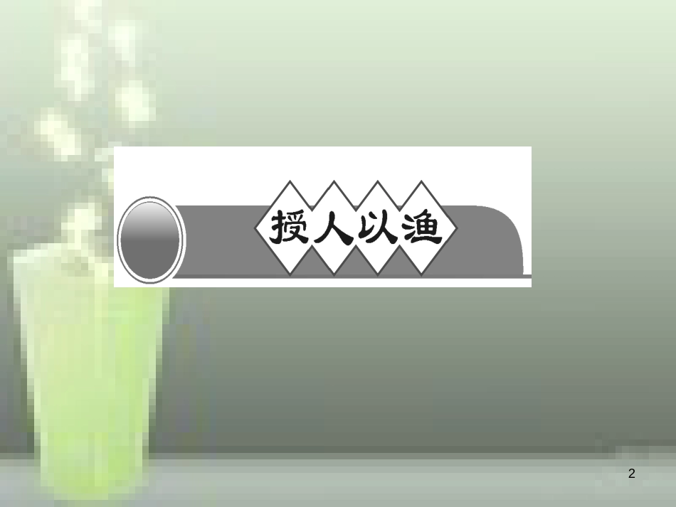 （玉林专版）七年级语文上册 写作 写人要抓住特点习题优质课件 新人教版_第2页