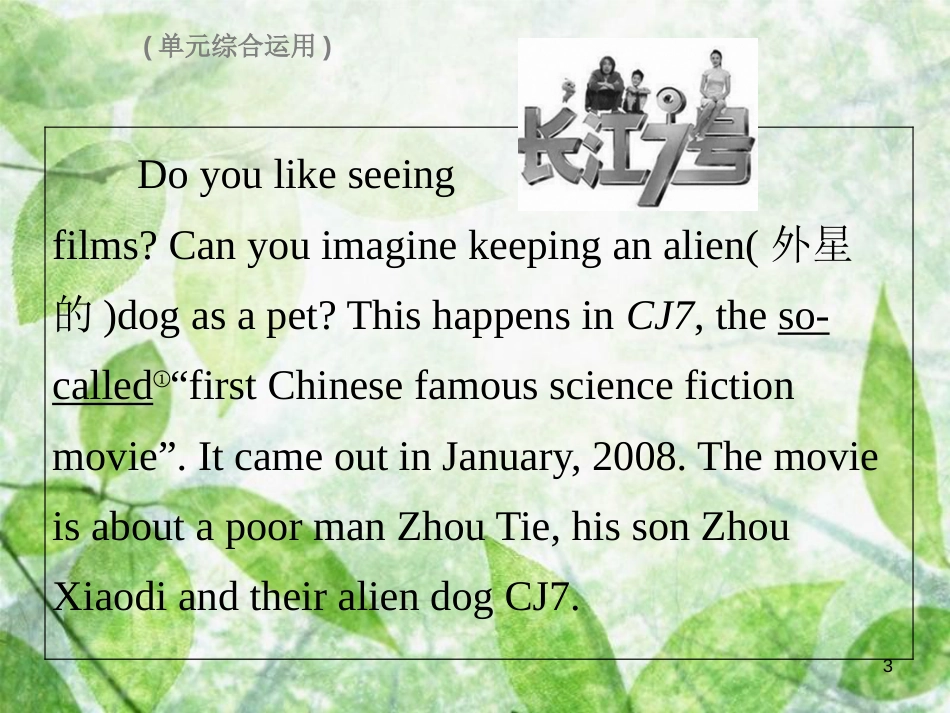 八年级英语上册 Unit 5 Do you want to watch a game show Sunday（复现式周周练）习题优质课件 （新版）人教新目标版_第3页