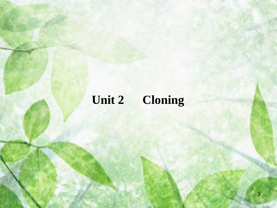 高三英语总复习 第一部分 回归教材 Unit 2 Cloning优质课件 新人教版选修8_第3页