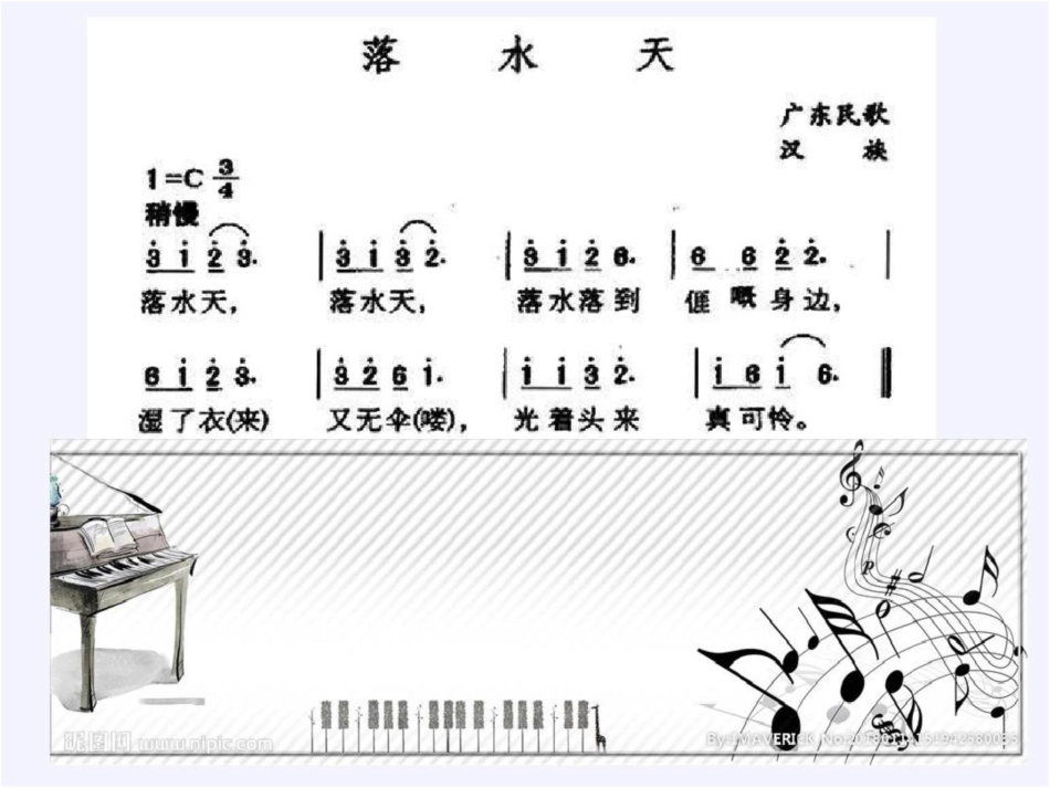 客家之歌(交响诗篇《土楼回响》第五乐章)_3871[共15页]_第1页