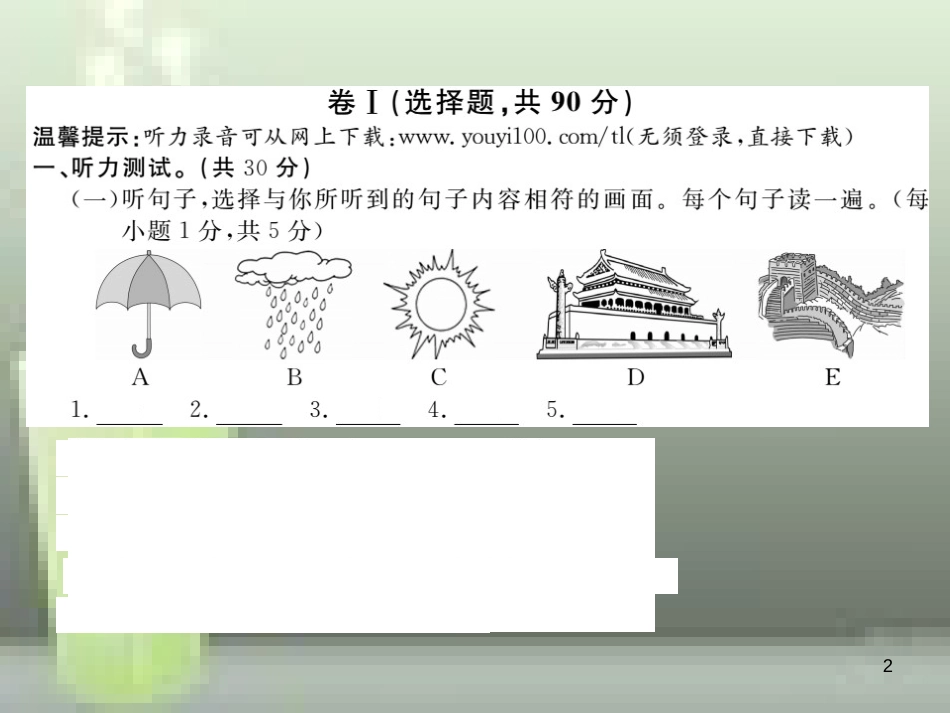 （通用版）八年级英语上册 Module 10 The weather检测卷优质课件 （新版）外研版_第2页