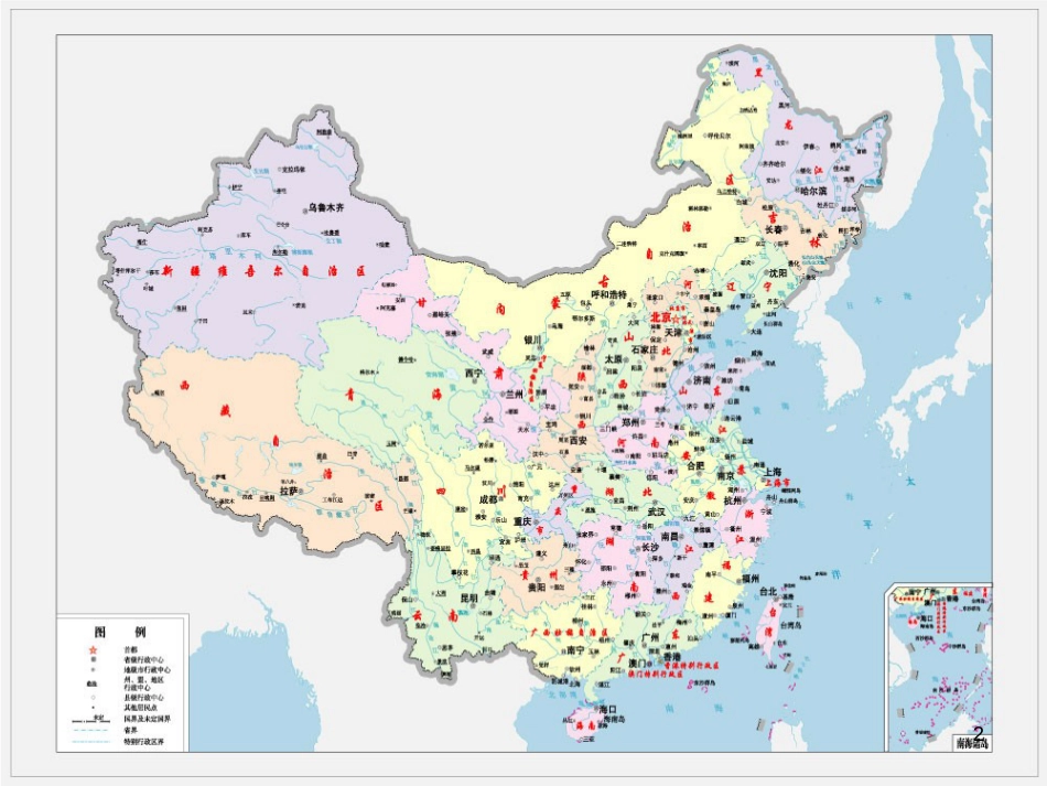 三年级语文上册 第二单元 西藏高原课件2 西师大版_第2页