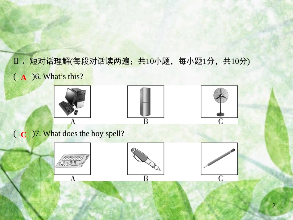 七年级英语上册 第四套综合测试卷（Unit 3）习题优质课件 （新版）人教新目标版_第2页