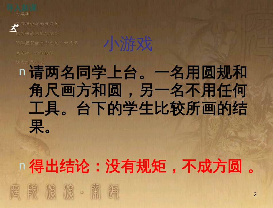 八年级道德与法治上册 第三单元 法律在我心中 第八课 法律为生活护航（法律是一种特殊的行为规范）优质课件 人民版_第2页