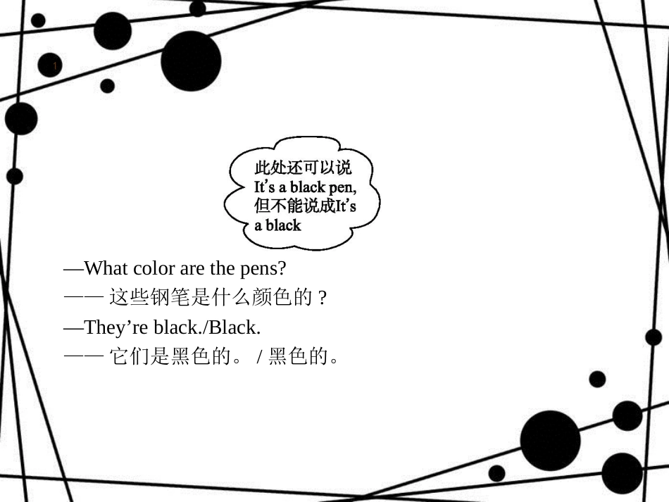 七年级英语上册 Starter Unit 3 What color is it课件 （新版）人教新目标版[共8页]_第3页