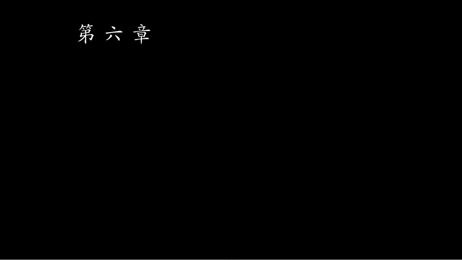 高考数学一轮复习第六章不等式推理与证明第7讲数学归纳法课件_第1页