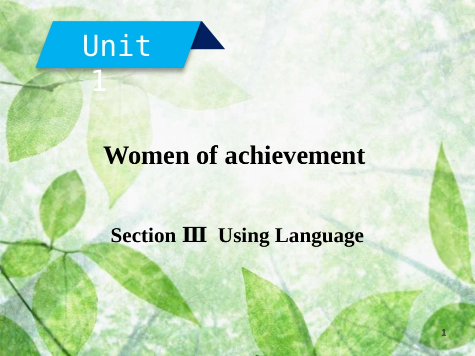 高中英语 Unit 1 Women of achievement Section 3 Using Language优质课件 新人教版必修4_第1页