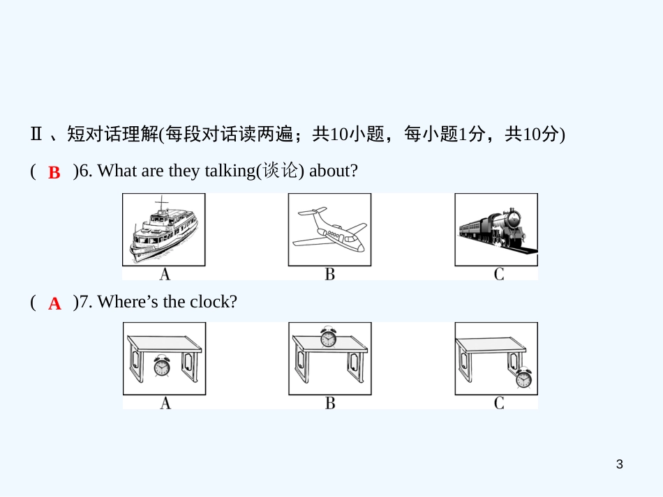 （安徽专版）七年级英语上册 第五套综合测试卷（Unit 4）习题优质课件 （新版）人教新目标版_第3页