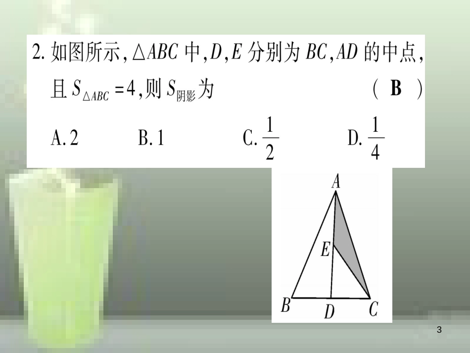 （云南专用）2019中考数学 第一轮 考点系统复习 方法技巧训练三作业优质课件_第3页