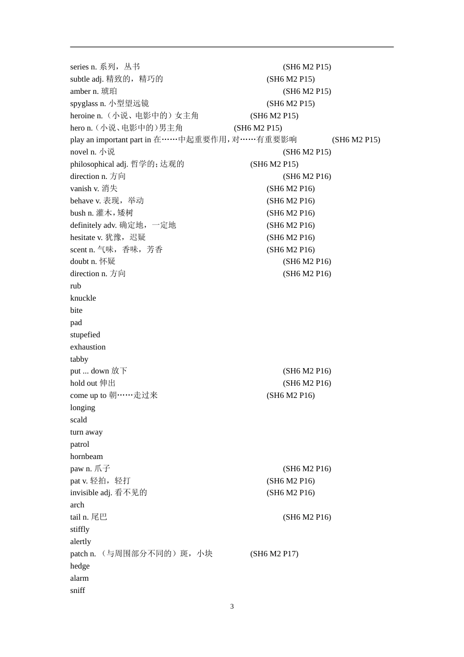 高中英语外研版必修六单词表[共14页]_第3页