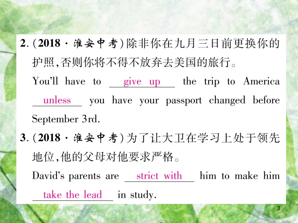 九年级英语全册 专题训练 专题3 完成句子优质课件 （新版）人教新目标版_第3页