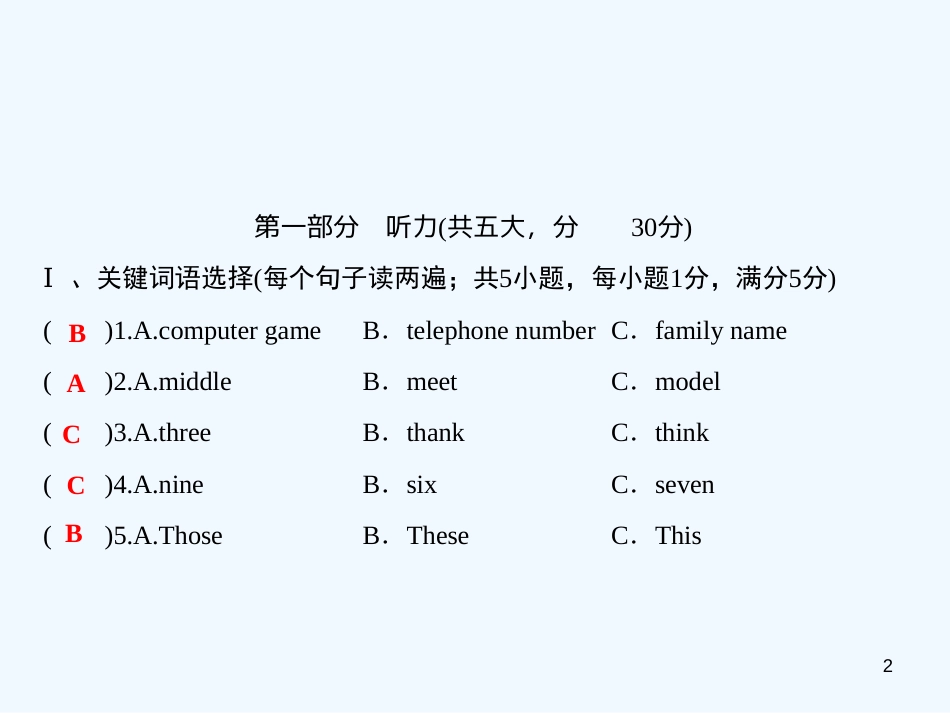 （安徽专版）七年级英语上册 第六套综合测试卷（期中）习题优质课件 （新版）人教新目标版_第2页