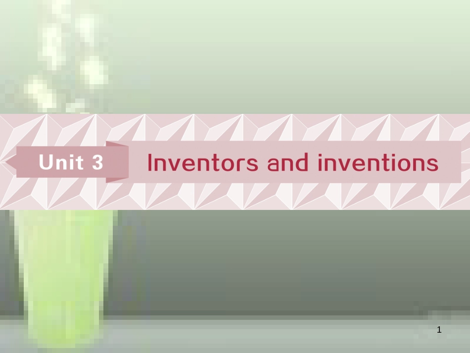 高考英语一轮复习 第一部分 基础考点聚焦 Unit 3 Inventors and inventions优质课件 新人教版选修8_第1页