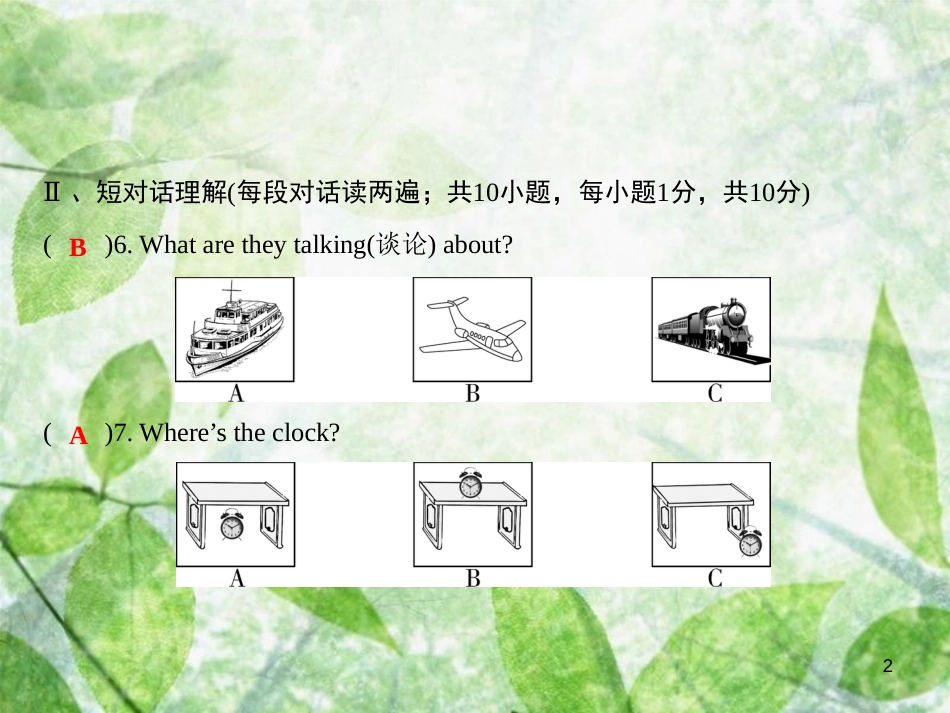 七年级英语上册 第五套综合测试卷（Unit 4）习题优质课件 （新版）人教新目标版_第2页