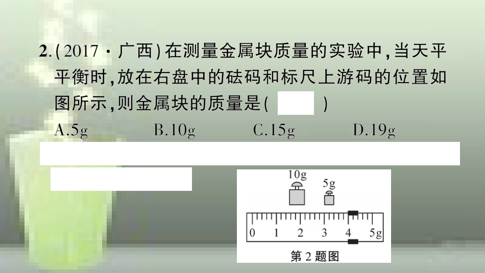 （遵义专版）八年级物理全册 阶段测试六（第五章1-4节）习题优质课件 （新版）沪科版_第3页