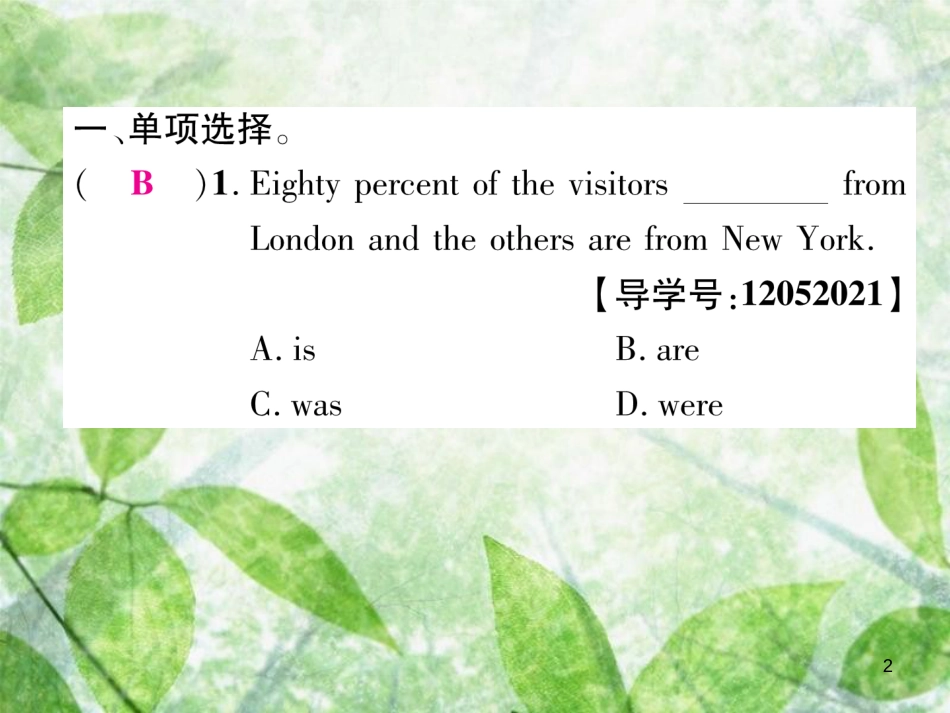 八年级英语上册 双休作业（二）习题优质课件 （新版）人教新目标版_第2页