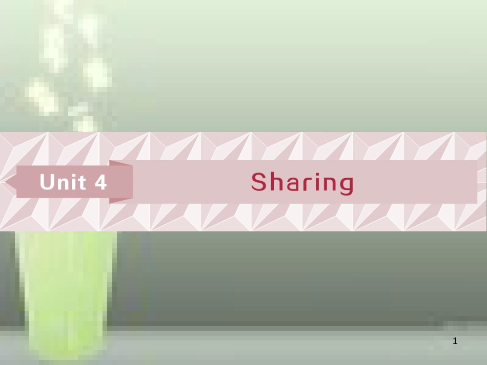 高考英语一轮复习 第一部分 基础考点聚焦 Unit 4 Sharing优质课件 新人教版选修7_第1页