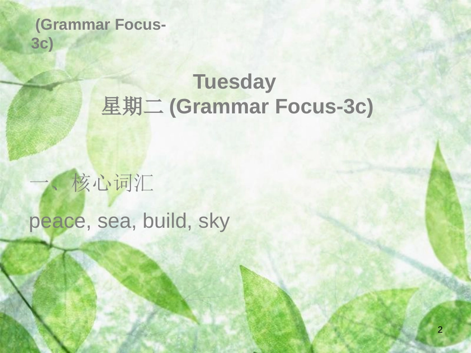 八年级英语上册 Unit 7 Will people have robots Tuesday（复现式周周练）习题优质课件 （新版）人教新目标版_第2页