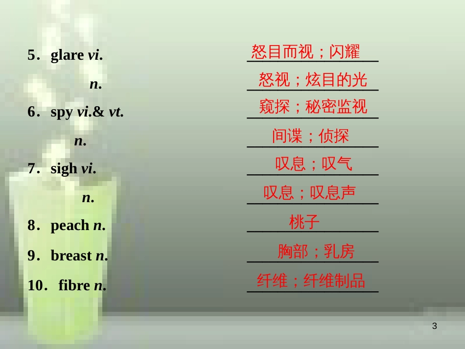 高考英语一轮复习 第一部分 基础考点聚焦 Unit 2 Healthy eating优质课件 新人教版必修3_第3页