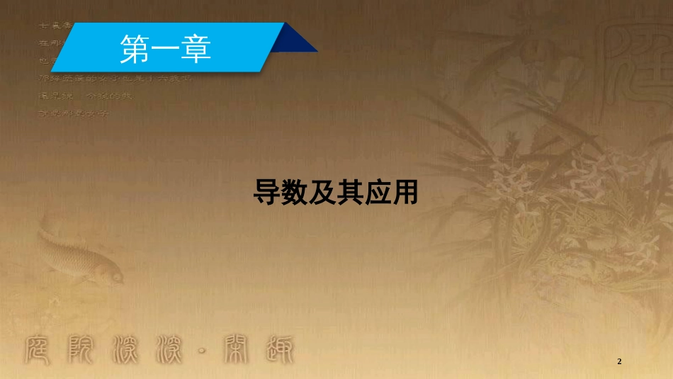 高中数学 第一章 导数及其应用 1.7 变化率问题优质课件 新人教A版选修2-2_第2页