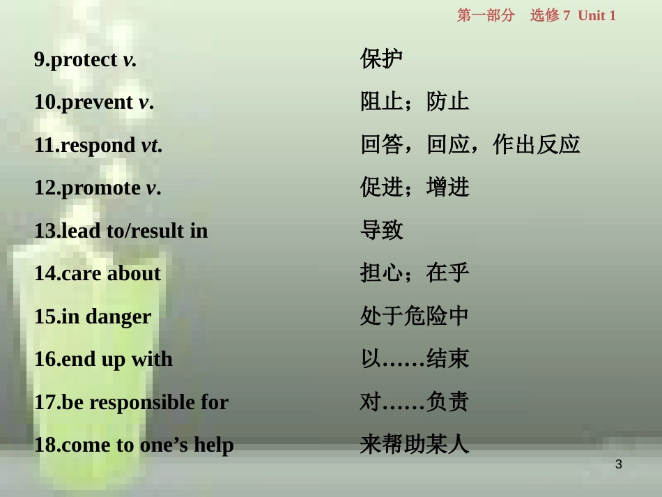 高考英语一轮复习 第一部分 基础考点聚焦 Unit 1 Living well优质课件 新人教版选修7_第3页