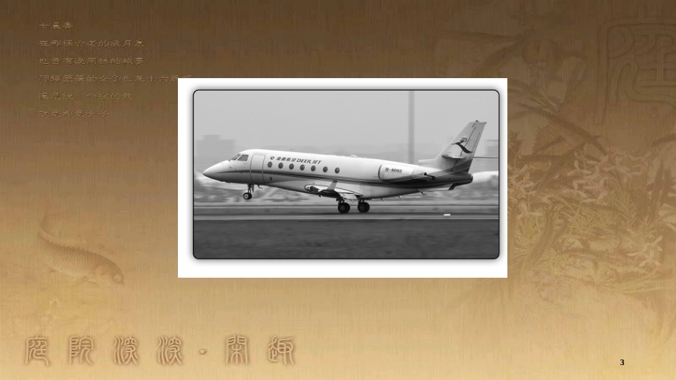 高中数学 第一章 导数及其应用 1.1.1 变化率问题优质课件 新人教A版选修2-2_第3页