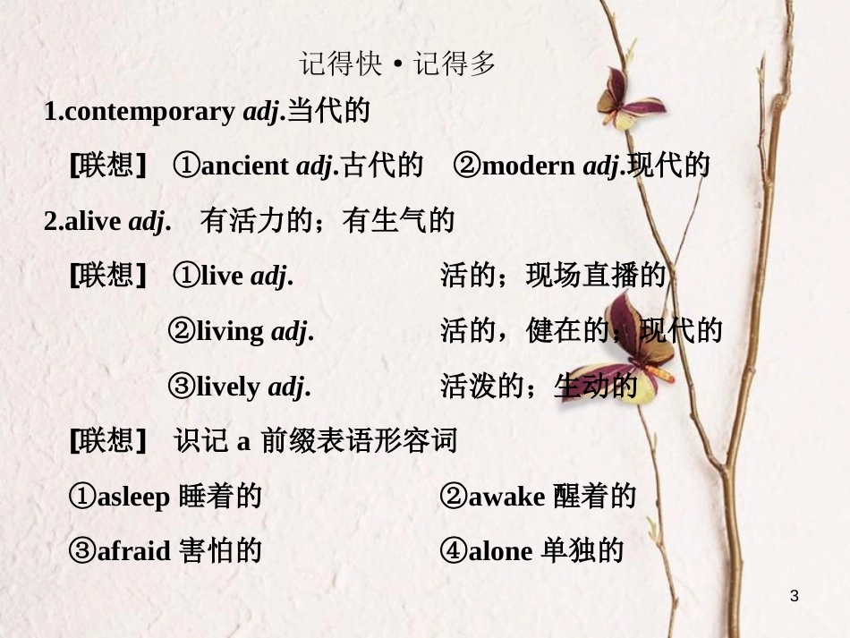 高中英语 Module 4 Fine Arts Western Chinese and Pop ArtsSection Ⅱ Introduction &amp; Reading Language Points课件 外研版必修2[共41页][共41页]_第3页