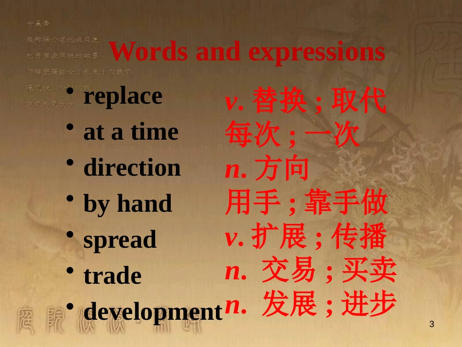 九年级英语上册 Module 9 Great inventions Unit 2 Will books be replaced by the Internet优质课件 （新版）外研版_第3页
