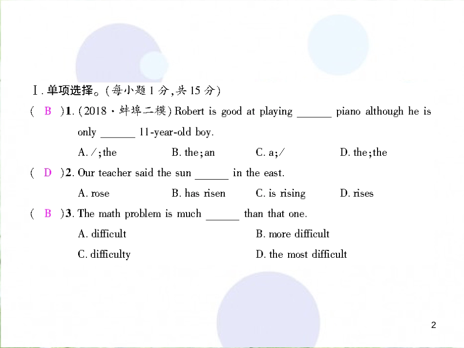 九年级英语全册 Units 3-4综合测试习题优质课件 （新版）人教新目标版_第2页