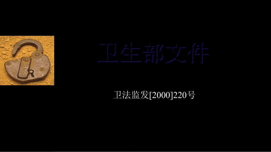 化妆品生产企业卫生规范[共86页]_第2页