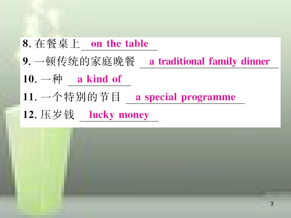 （浙江专用）七年级英语上册 Module 10 Spring Festival Unit 2 My mother’s cleaning our houses and sweeping away bad luck习题优质课件 （新版）外研版_第3页