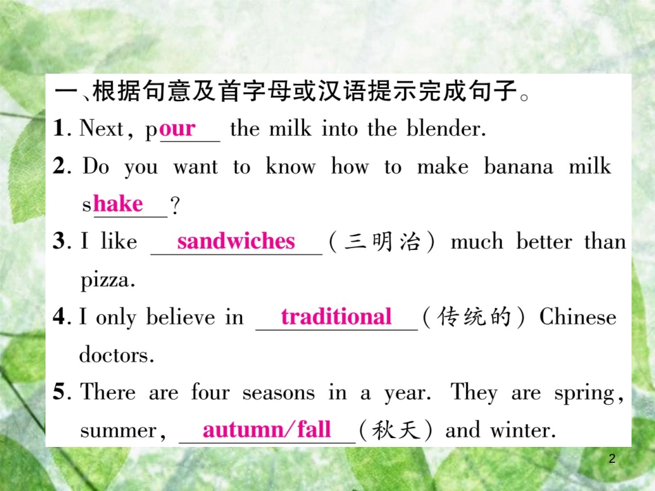 八年级英语上册 双休作业（八）习题优质课件 （新版）人教新目标版_第2页