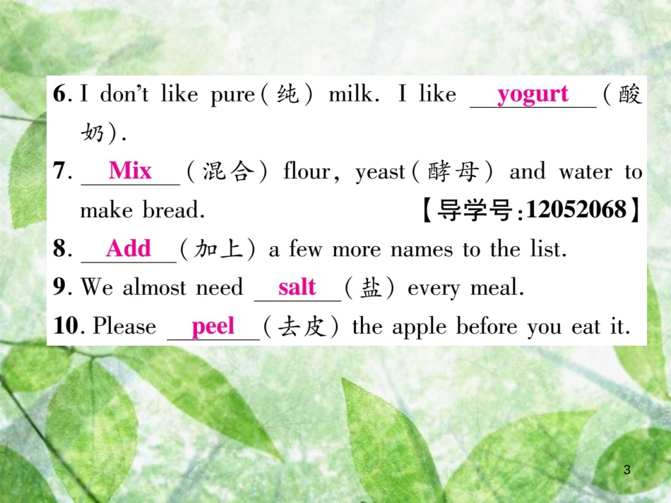 八年级英语上册 双休作业（八）习题优质课件 （新版）人教新目标版_第3页
