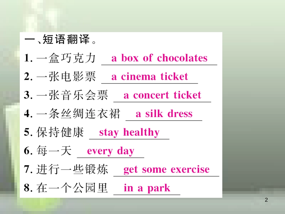 （浙江专用）七年级英语上册 Module 8 Choosing presents Unit 2 She often goes to concerts习题优质课件 （新版）外研版_第2页
