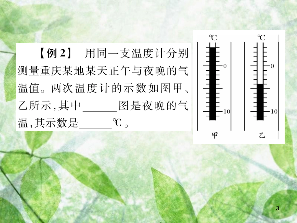 八年级物理上册 第五章 物态变化章末整理与复习习题优质课件 （新版）教科版_第3页