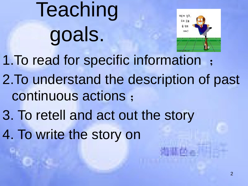 八年级英语上册 Module 7 A famous story Unit 2 She was thinking about her cat课件2 （新版）外研版_第2页