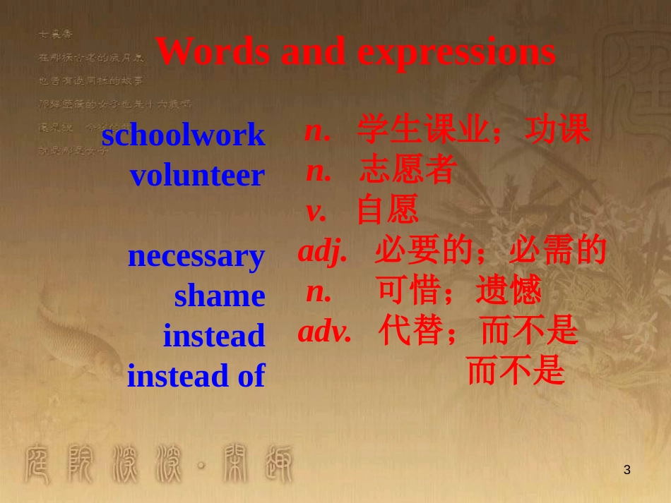 九年级英语上册 Module 6 Problems Unit 1 If I start after dinner, I’ll finish it before I go to bed优质课件 （新版）外研版_第3页