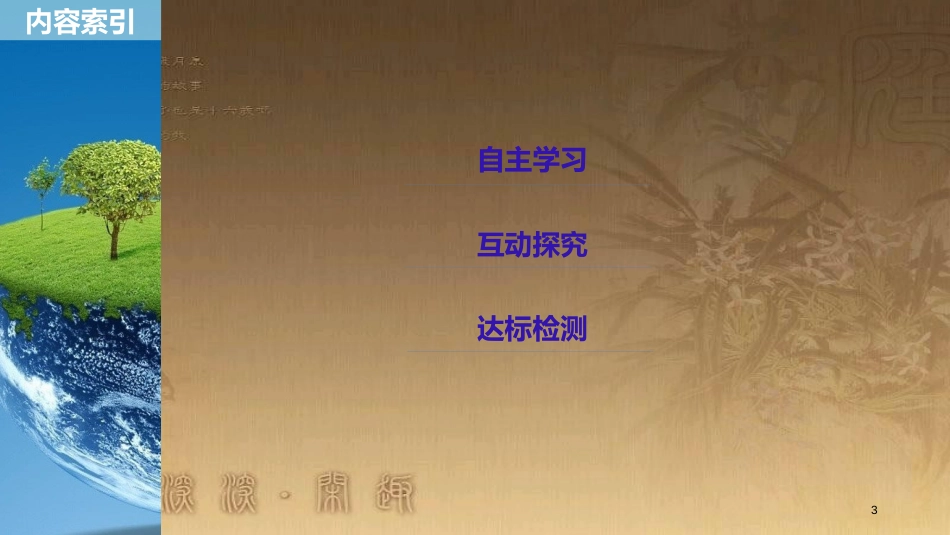 高中地理 第二章 我国主要的自然灾害 第一节 我国自然灾害的特点与分布优质课件 湘教版选修5_第3页