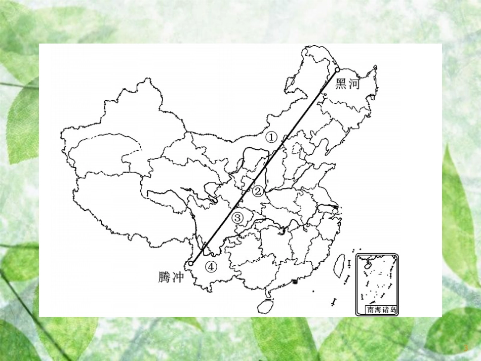 八年级地理上册 综合测试习题优质课件3 （新版）湘教版_第3页