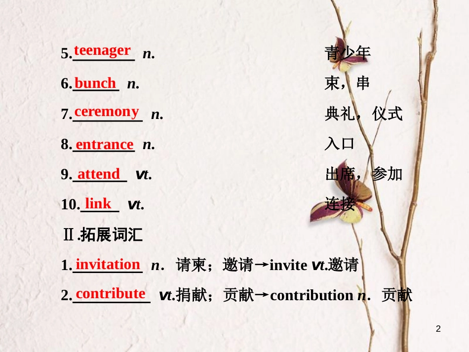 高中英语 Unit 3 Celebration Section Ⅳ Lesson 2 &amp; Lesson 3-Language Points课件 北师大版必修1[共41页][共41页]_第2页