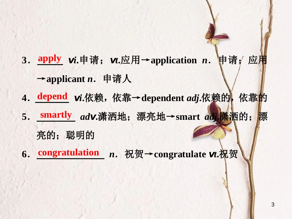 高中英语 Unit 3 Celebration Section Ⅳ Lesson 2 &amp; Lesson 3-Language Points课件 北师大版必修1[共41页][共41页]_第3页